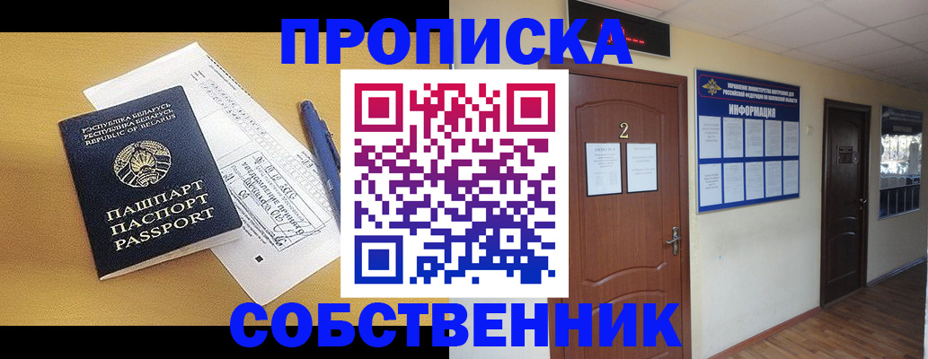 прописка для кредита в Николаевске-на-Амуре