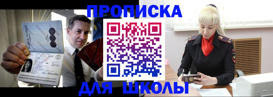 временная регистрация 2025 в Николаевске-на-Амуре